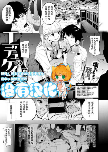 Education  Kouhen cover