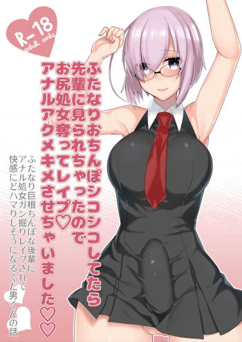Futanari Mash x Gudao Gyaku Anal Manga cover