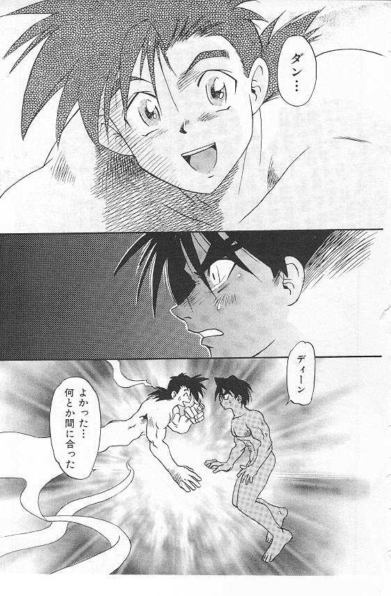 Eternal Romance 3 page 5 full