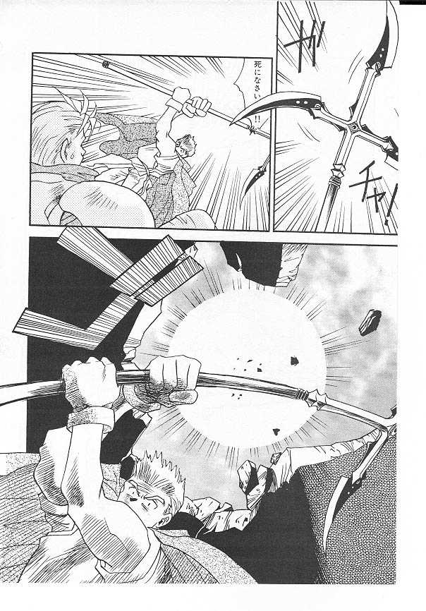 Eternal Romance 3 page 8 full