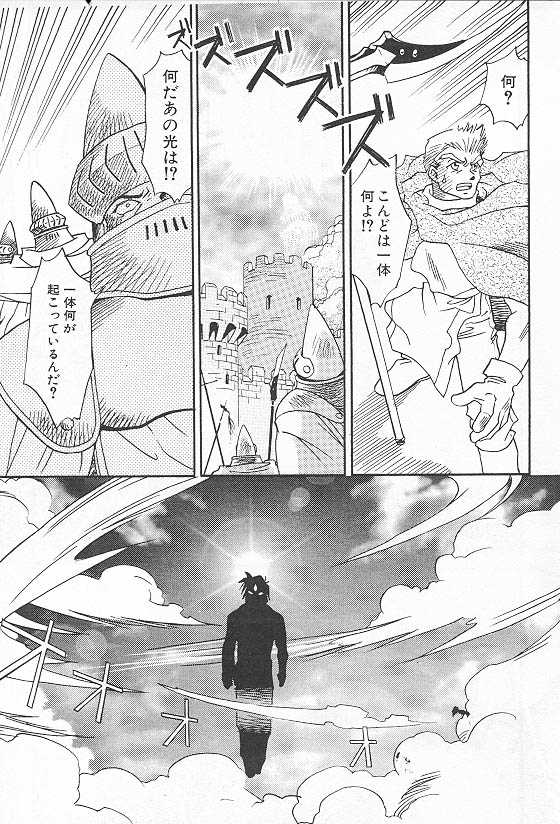 Eternal Romance 3 page 9 full