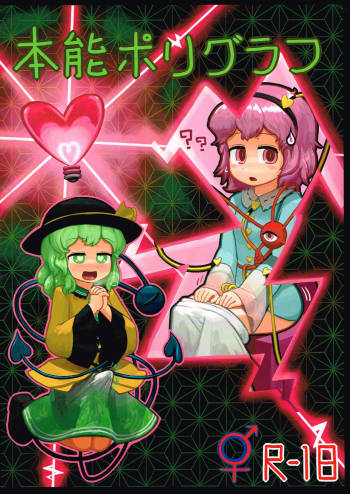 Honno Polygraph | Instinct Polygraph cover