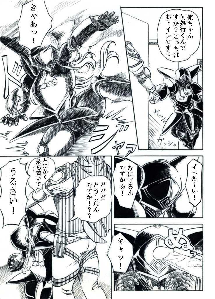 テレーズ姦（鎧姦） page 5 full