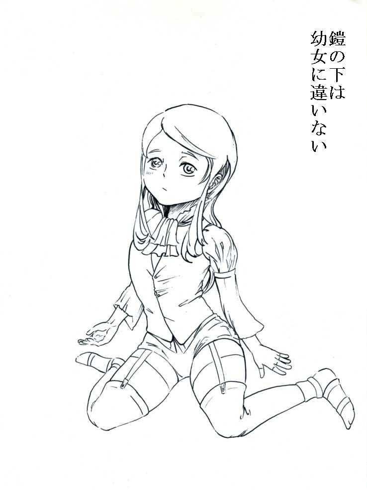 テレーズ姦（鎧姦） page 9 full