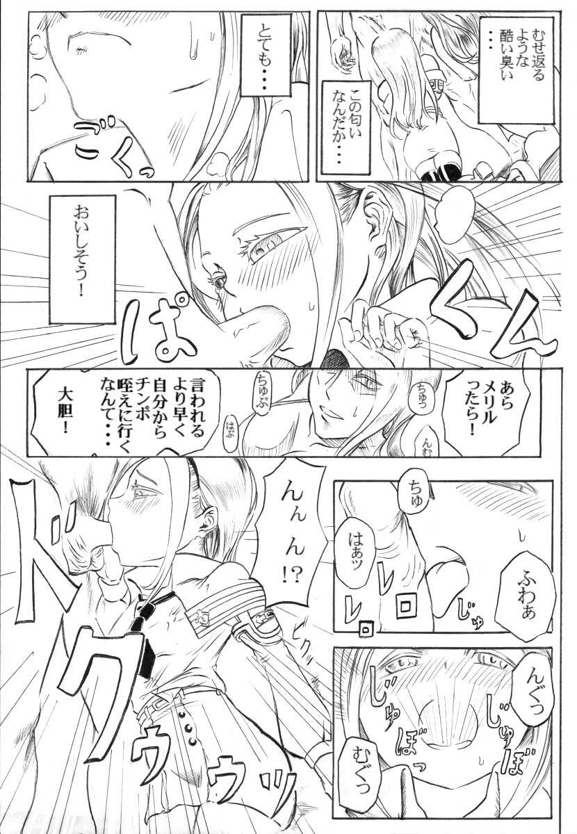エルアーク一周忌おめでとう！ page 9 full
