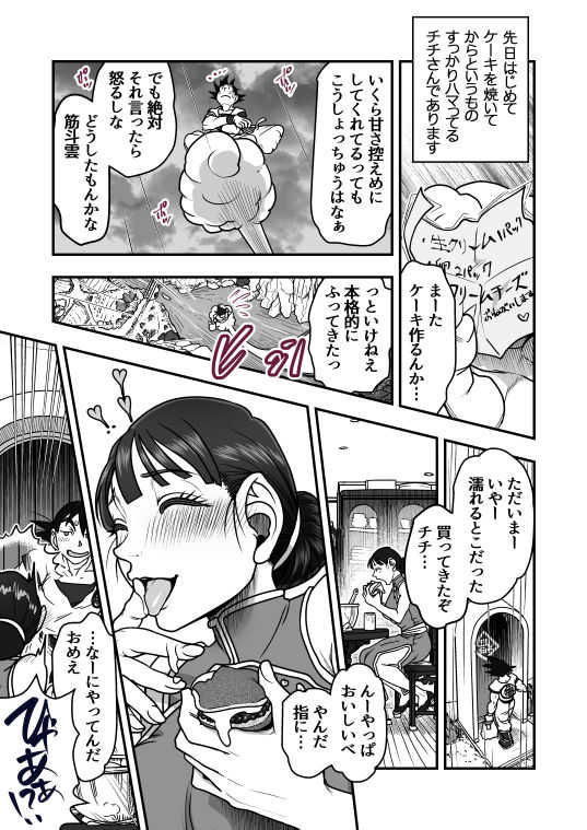 Valentine's Day page 2 full