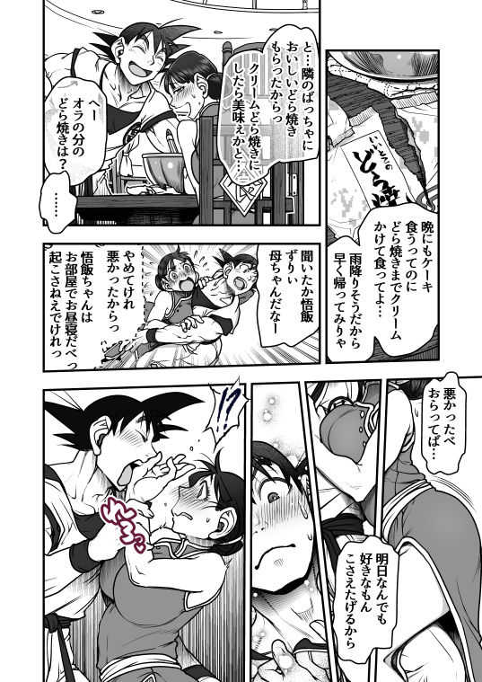 Valentine's Day page 3 full