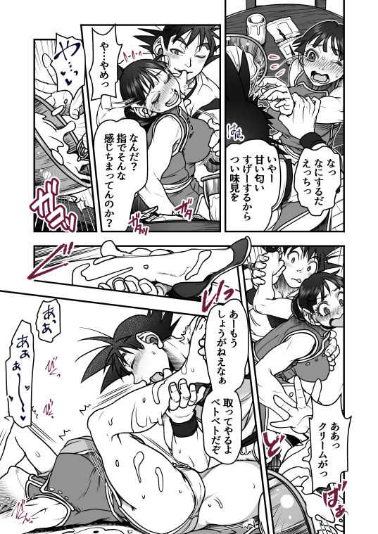 Valentine's Day page 4 full