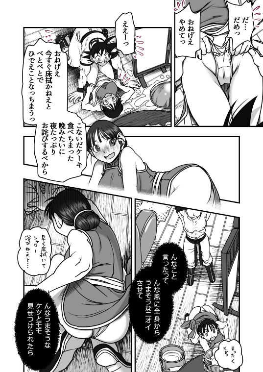 Valentine's Day page 5 full