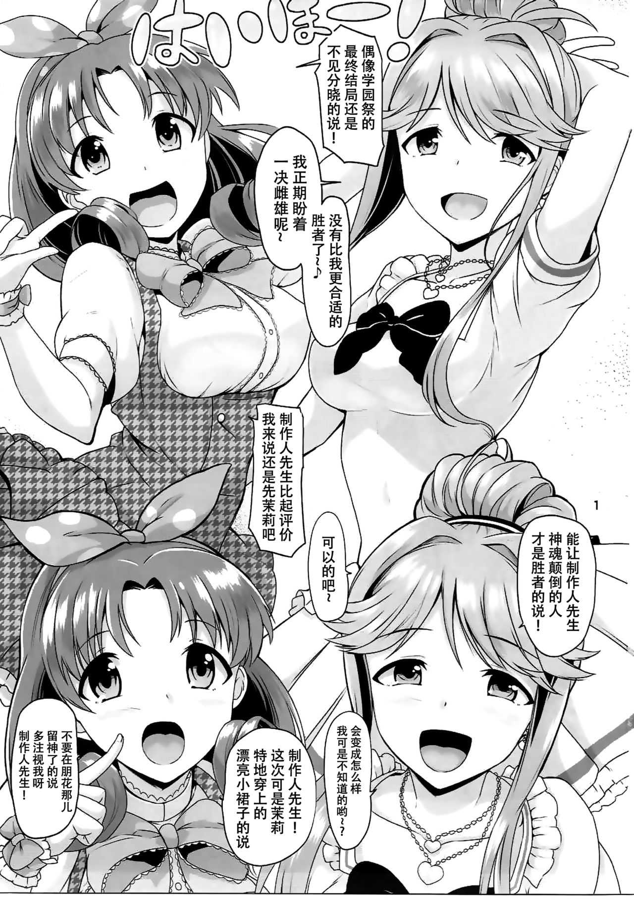 Princess? or Maria? page 3 full