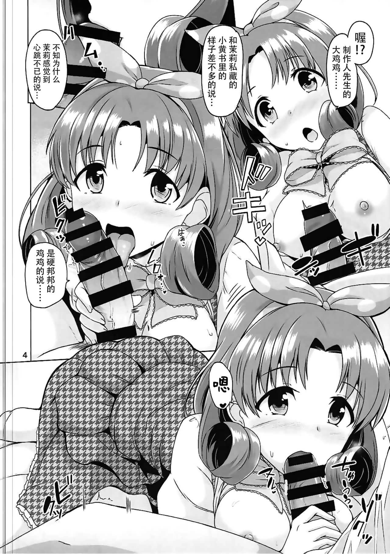 Princess? or Maria? page 6 full