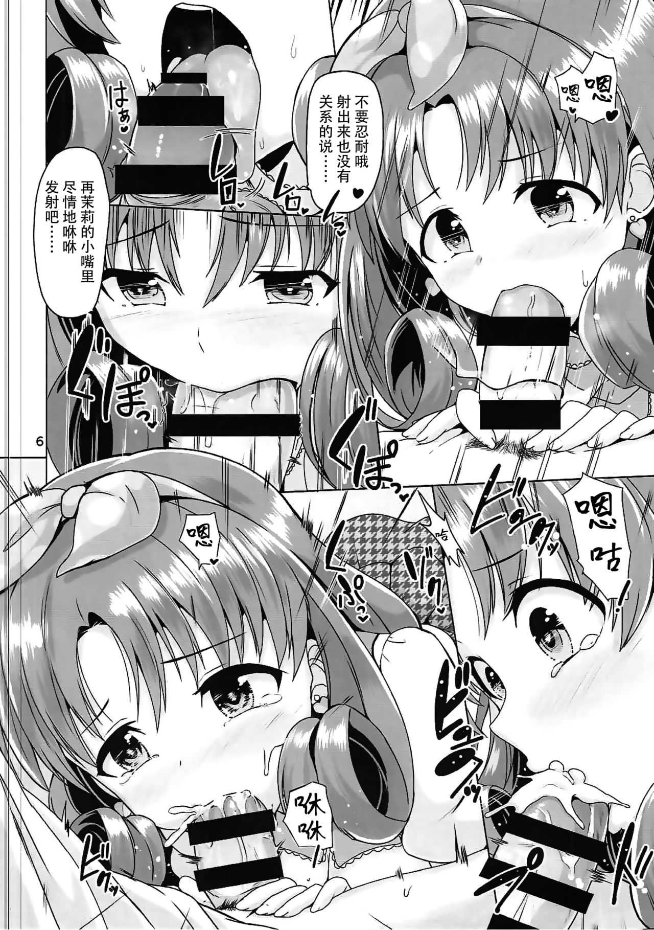 Princess? or Maria? page 8 full