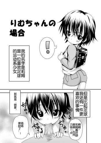 りむちゃんの場合 cover