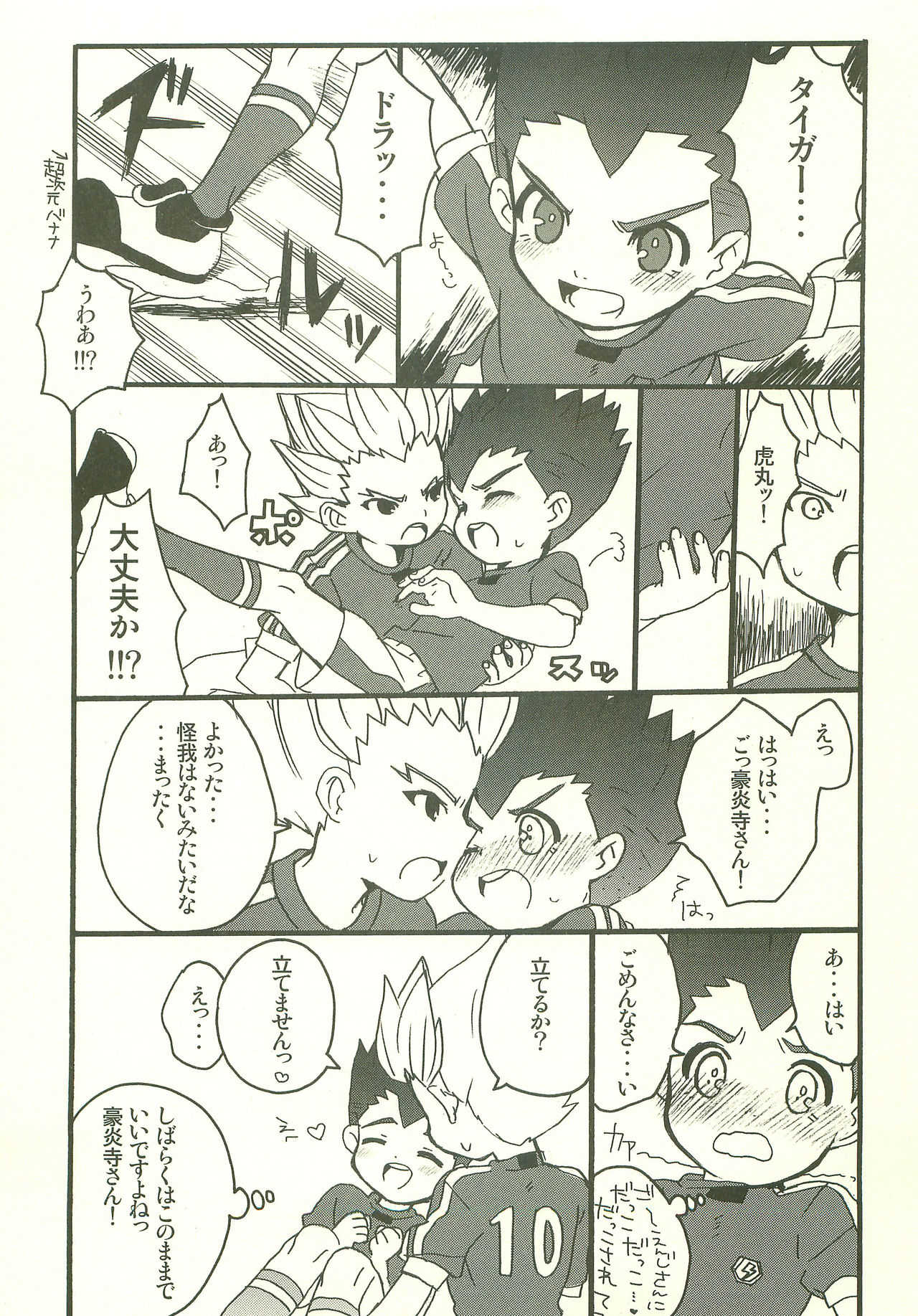 Datte Daisuki! page 10 full