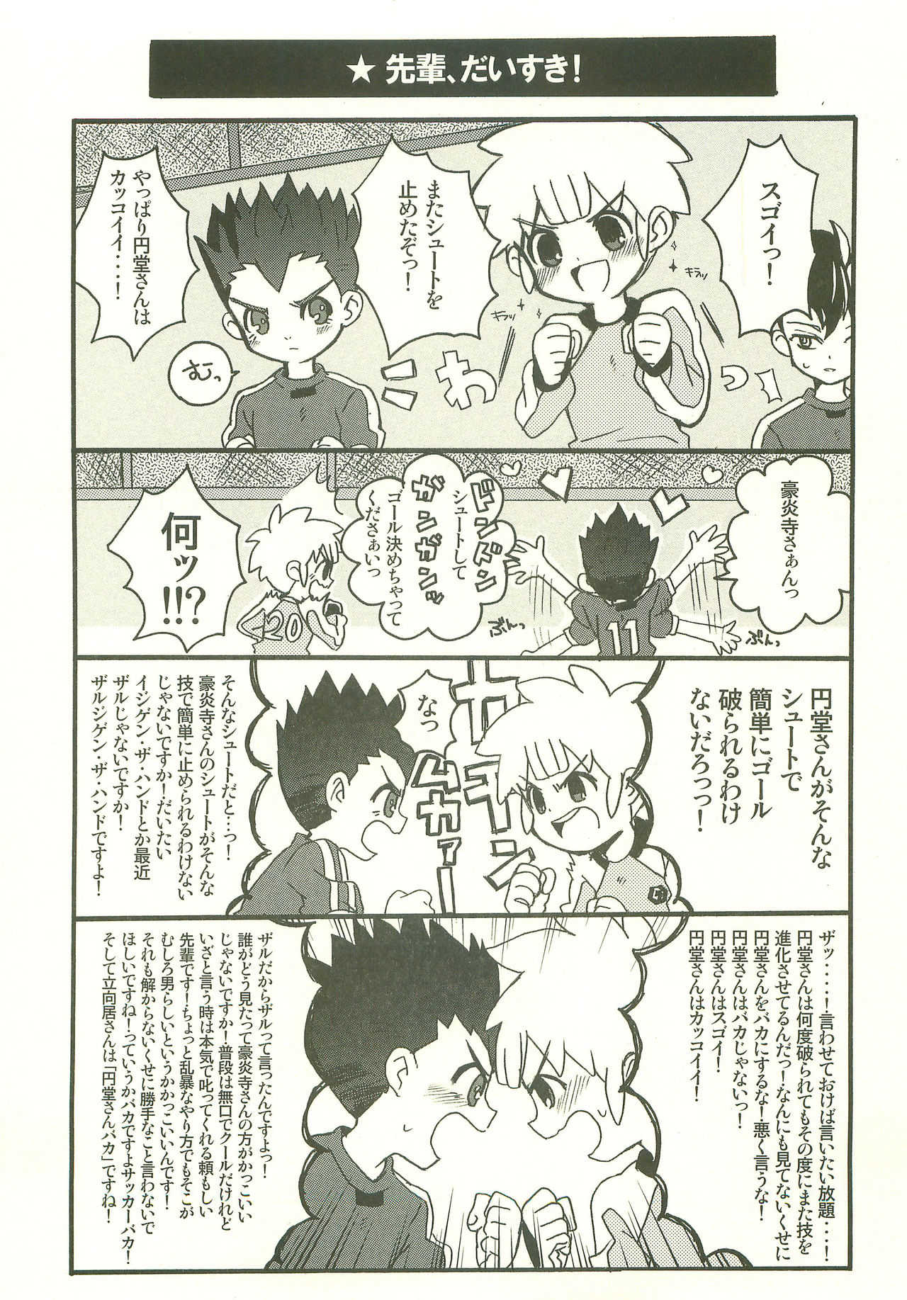 Datte Daisuki! page 2 full