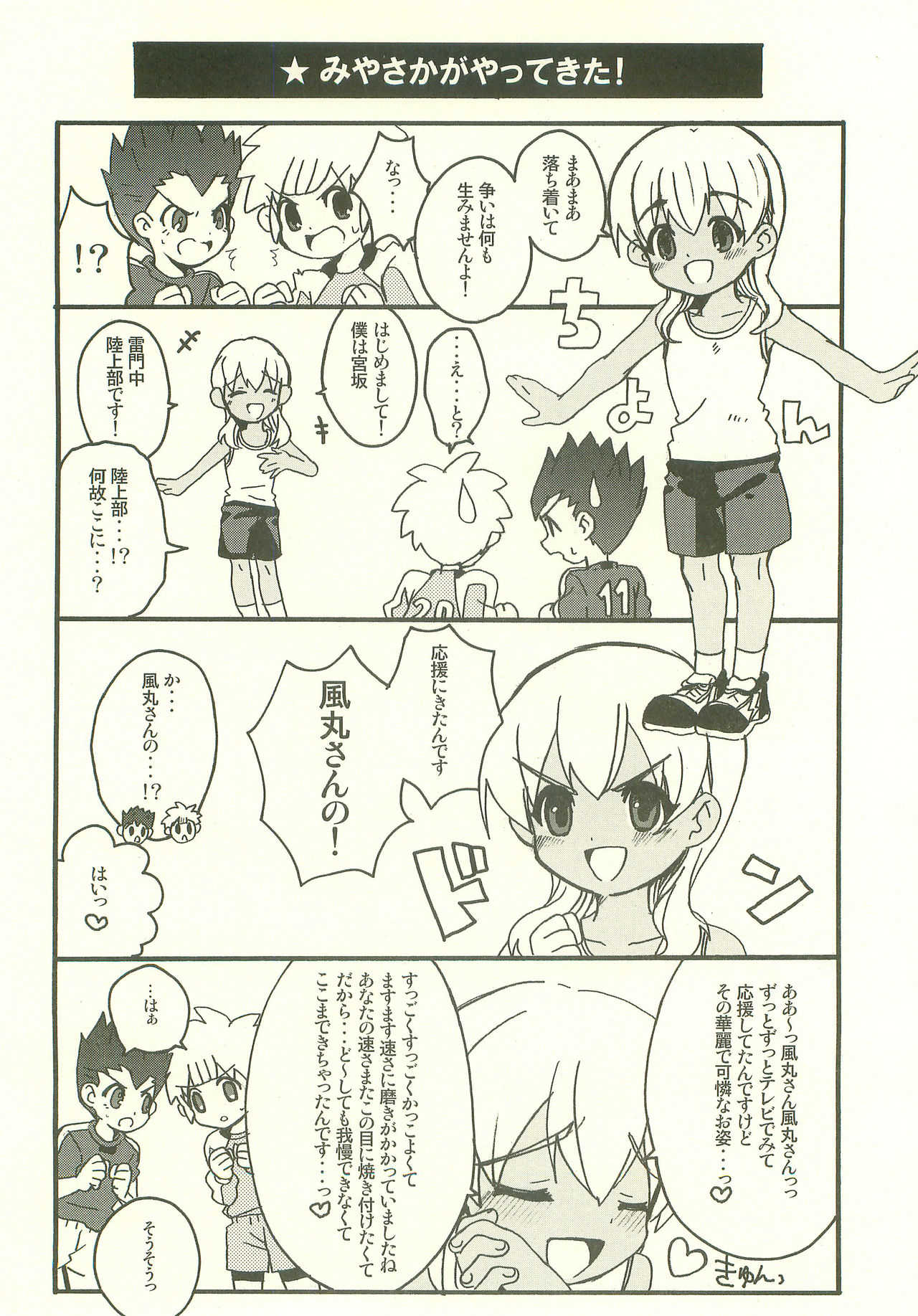 Datte Daisuki! page 3 full