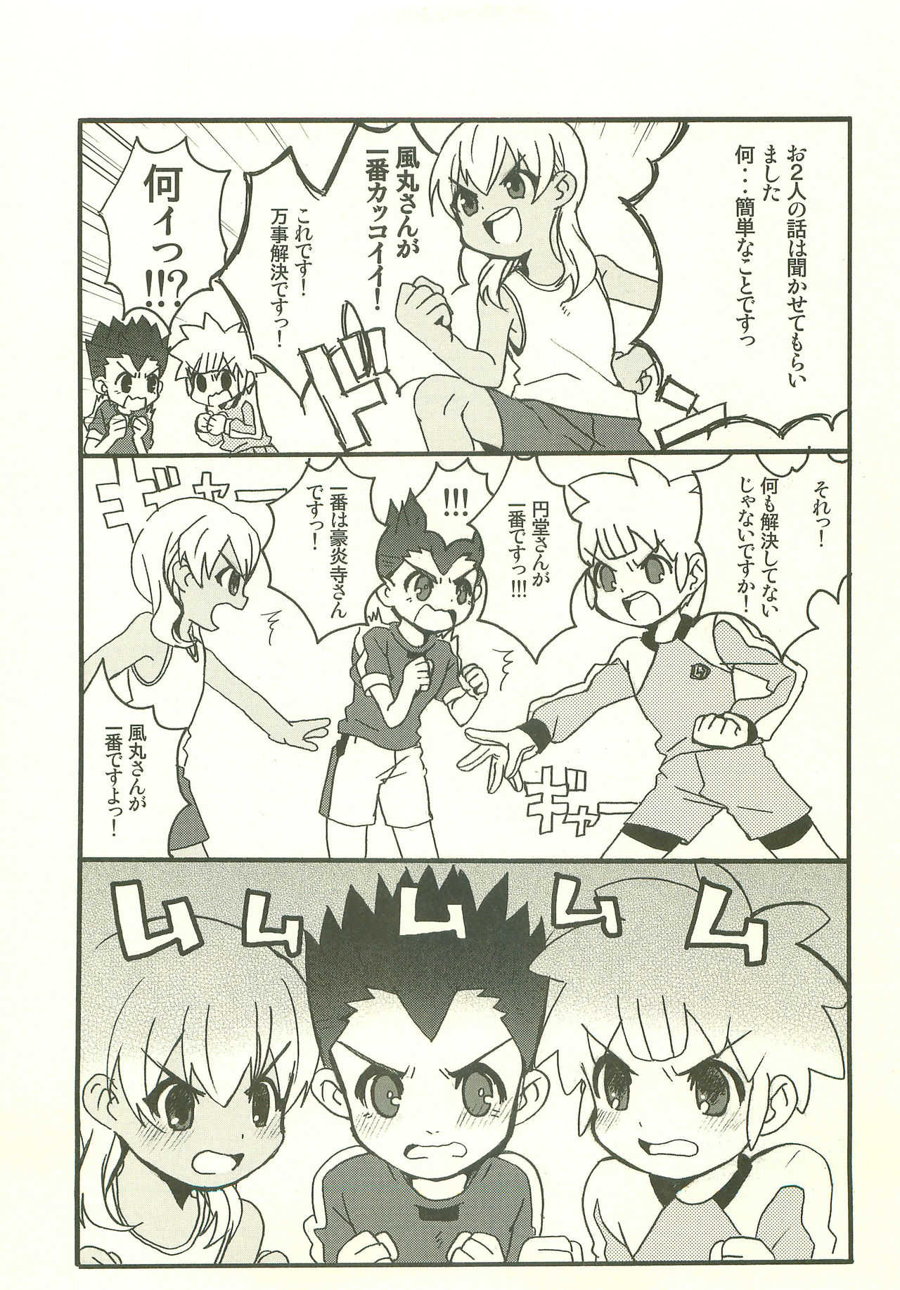 Datte Daisuki! page 4 full