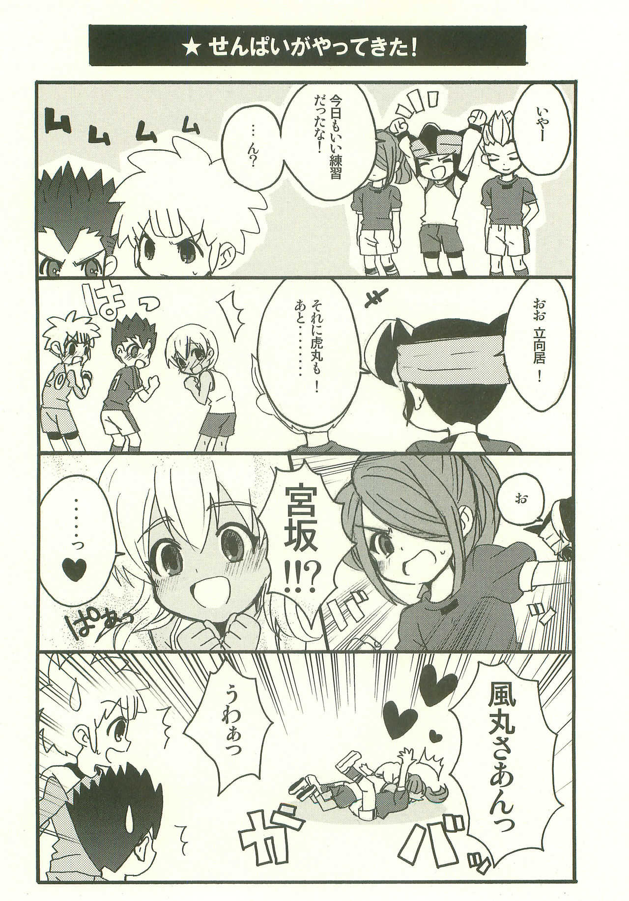 Datte Daisuki! page 5 full