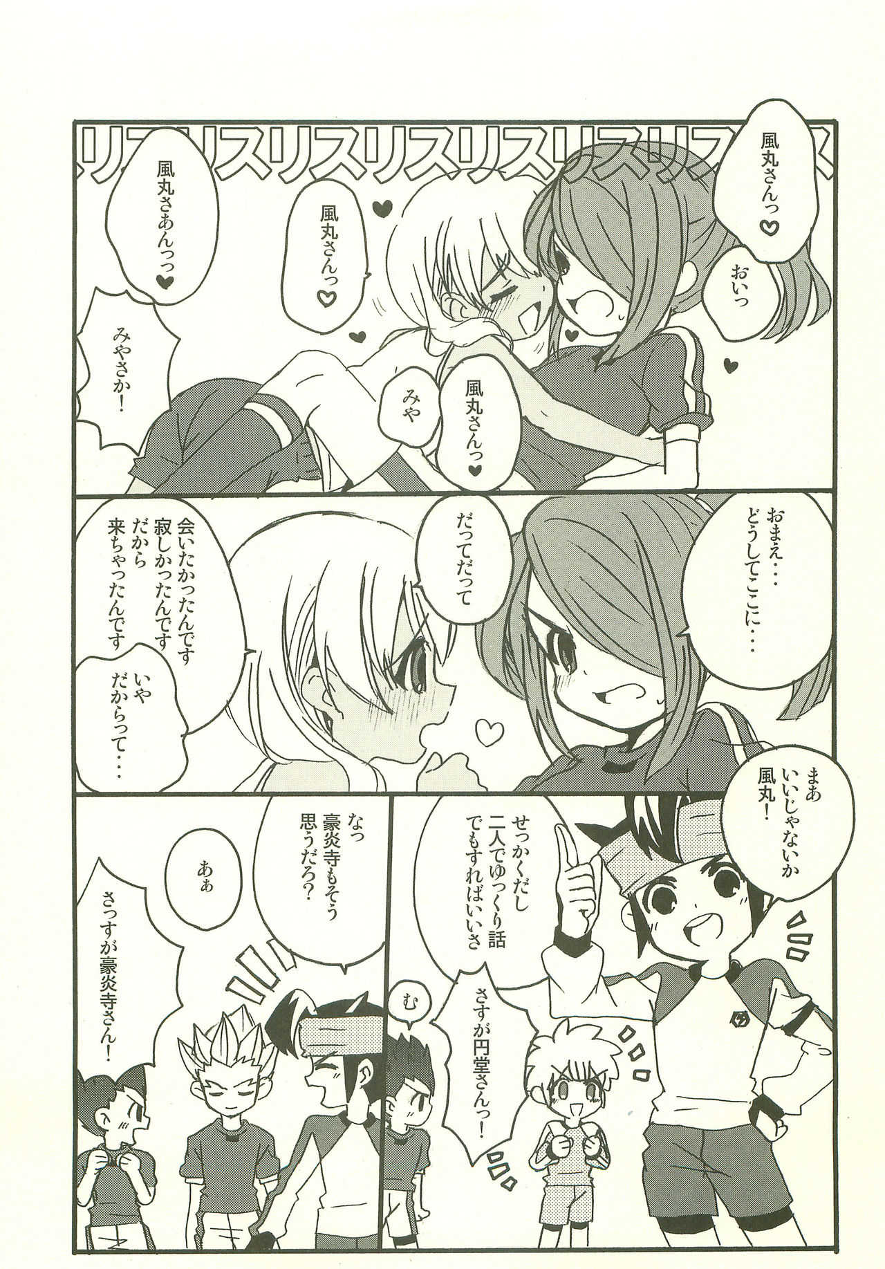 Datte Daisuki! page 6 full