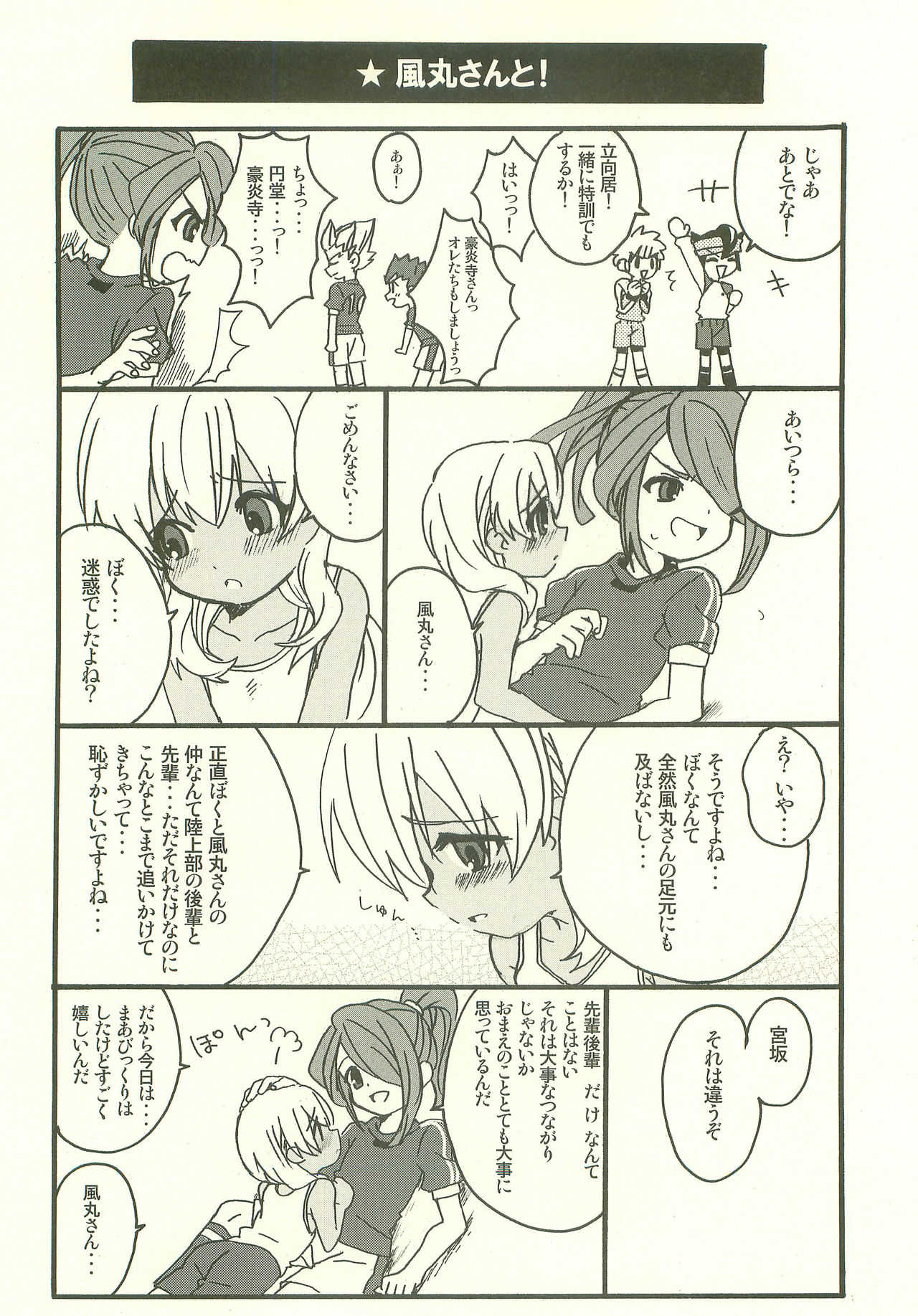Datte Daisuki! page 7 full