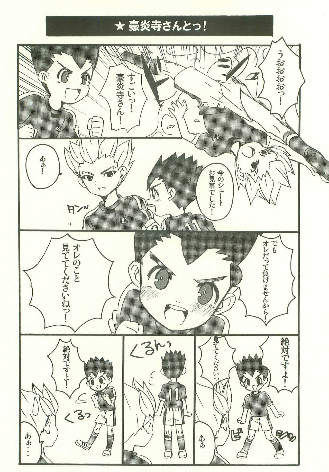 Datte Daisuki! page 9 full