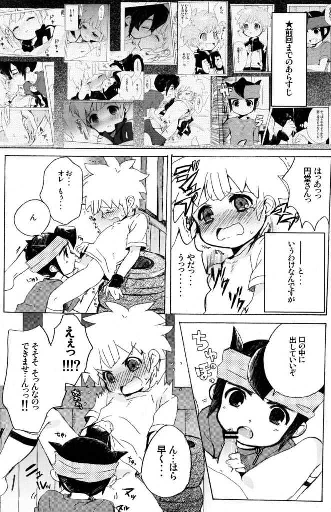 Touch me,you can it! page 5 full