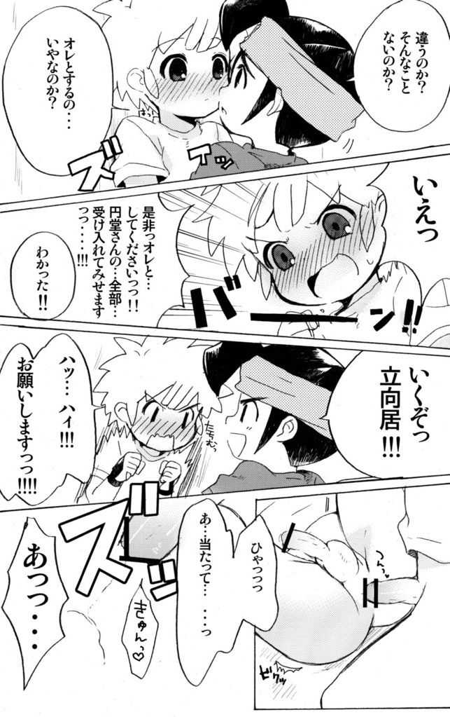 Touch me,you can it! page 9 full