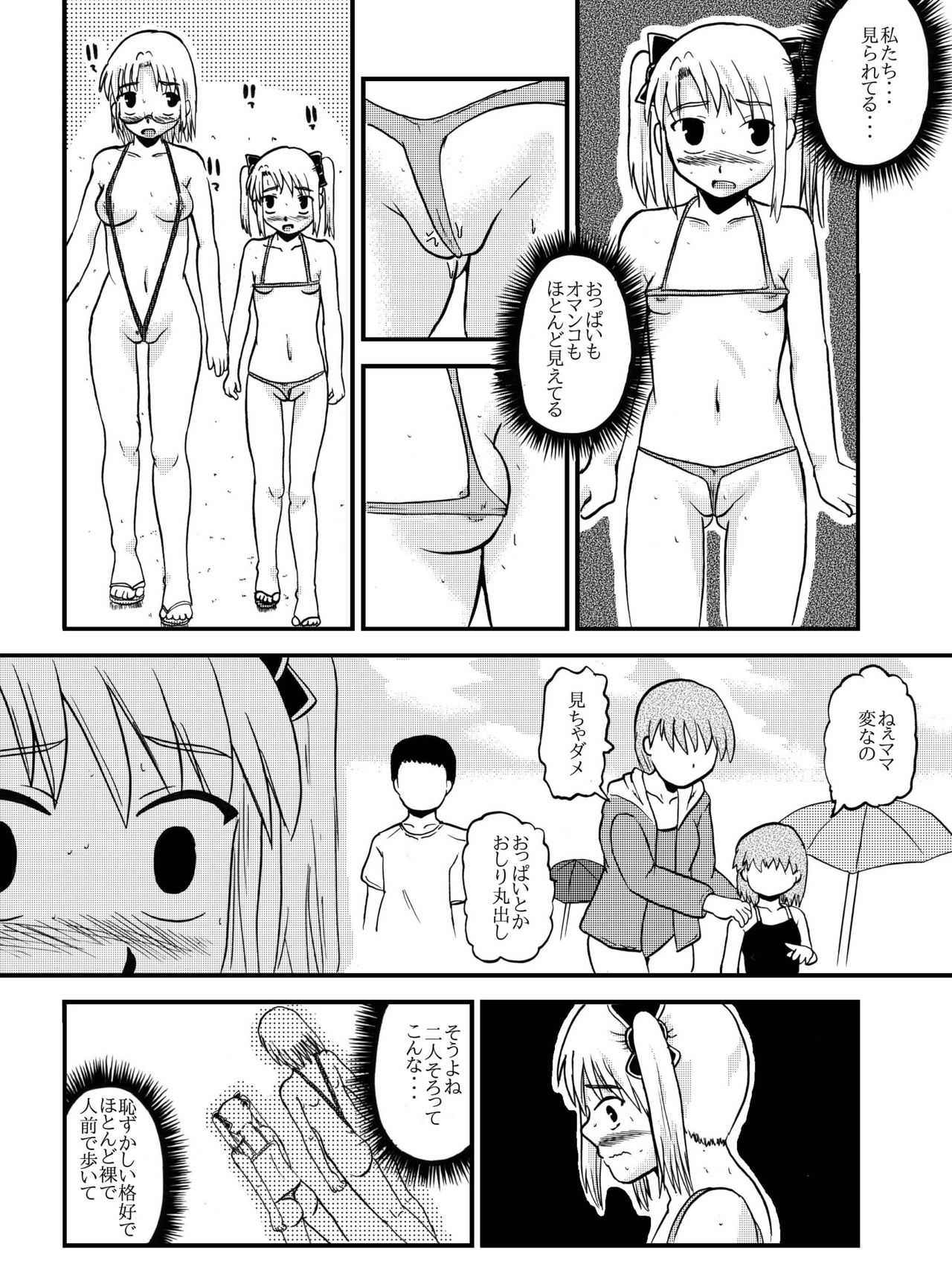 お母さんと一緒 柴野母娘の調教その4 page 3 full