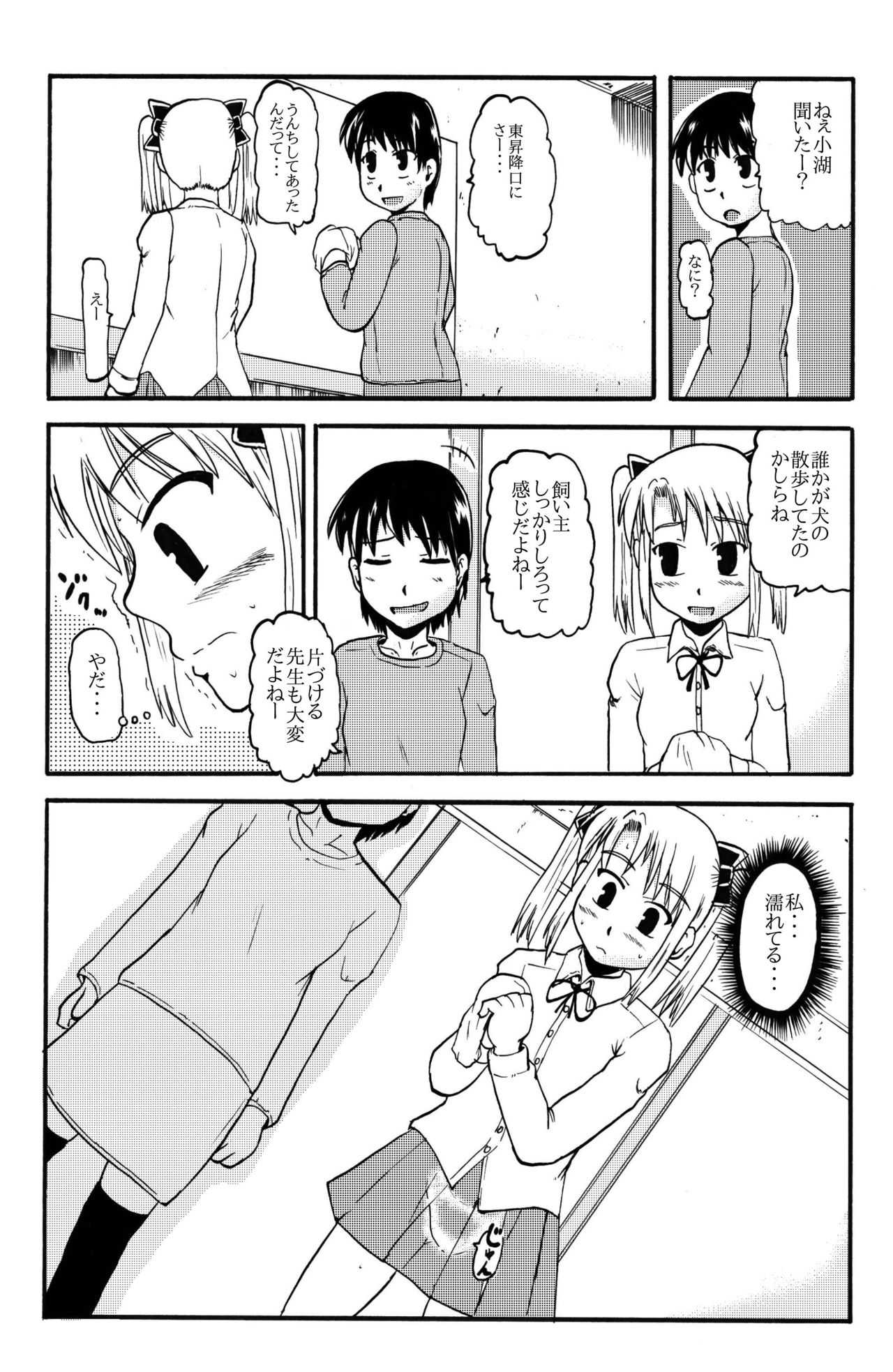 お母さんと一緒 柴野母娘の調教その2 page 10 full