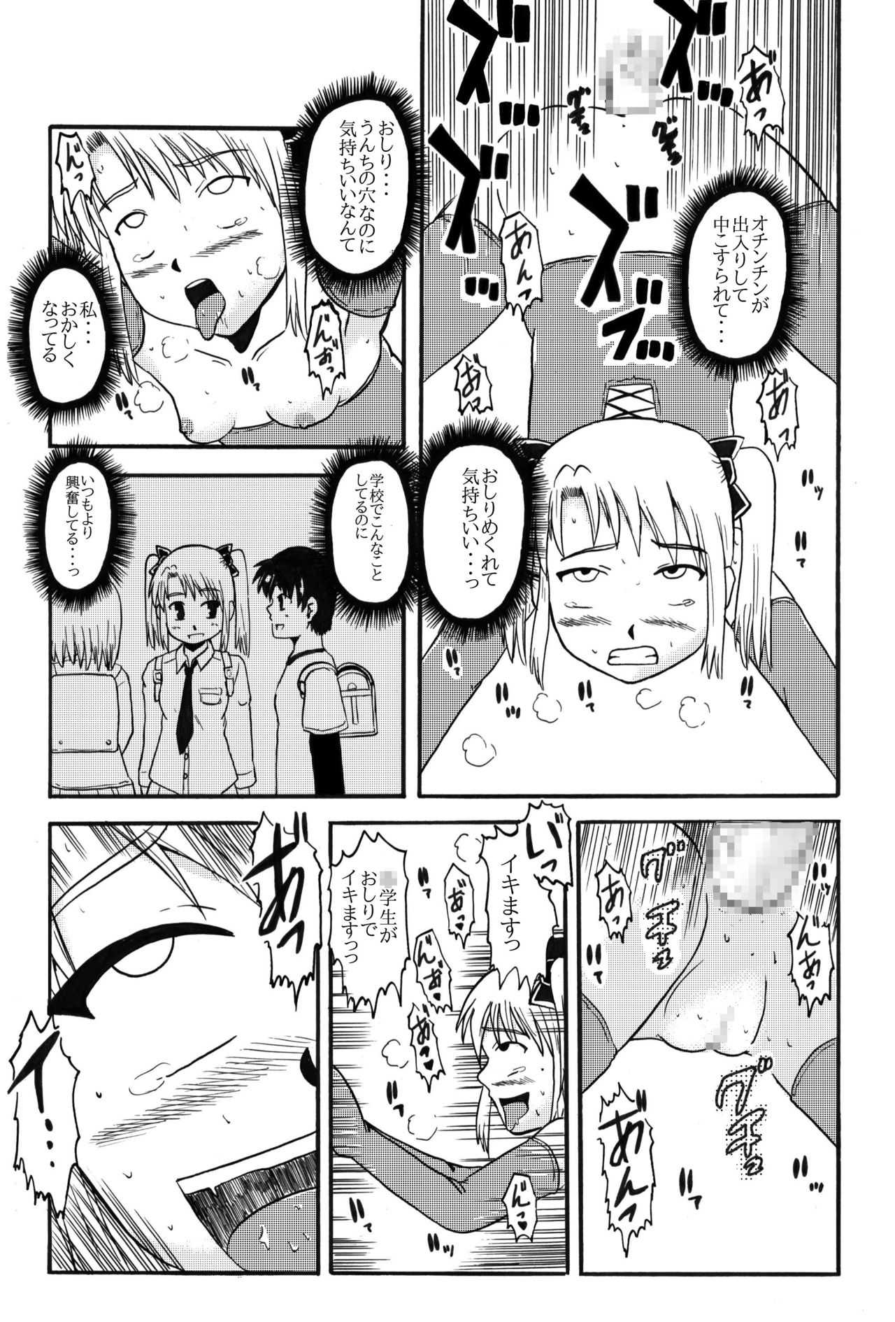 お母さんと一緒 柴野母娘の調教その2 page 5 full