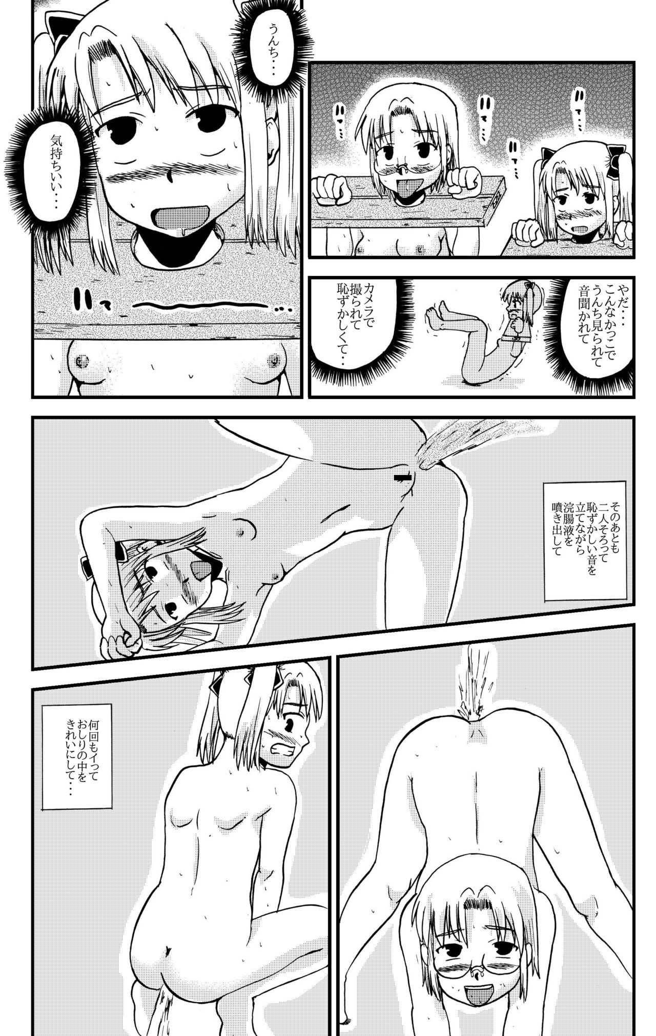 お母さんと一緒 柴野母娘の調教その3 page 10 full