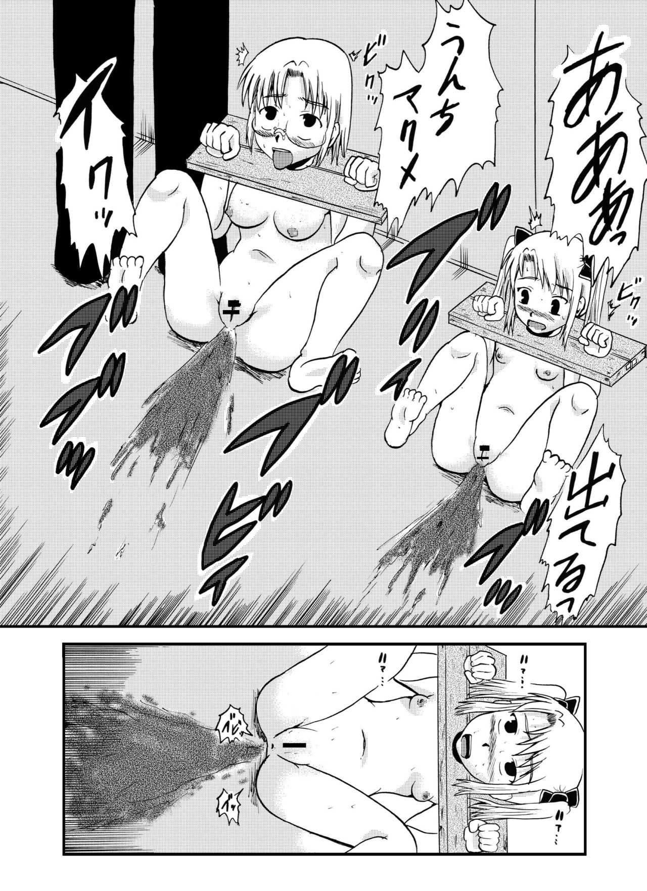 お母さんと一緒 柴野母娘の調教その3 page 9 full
