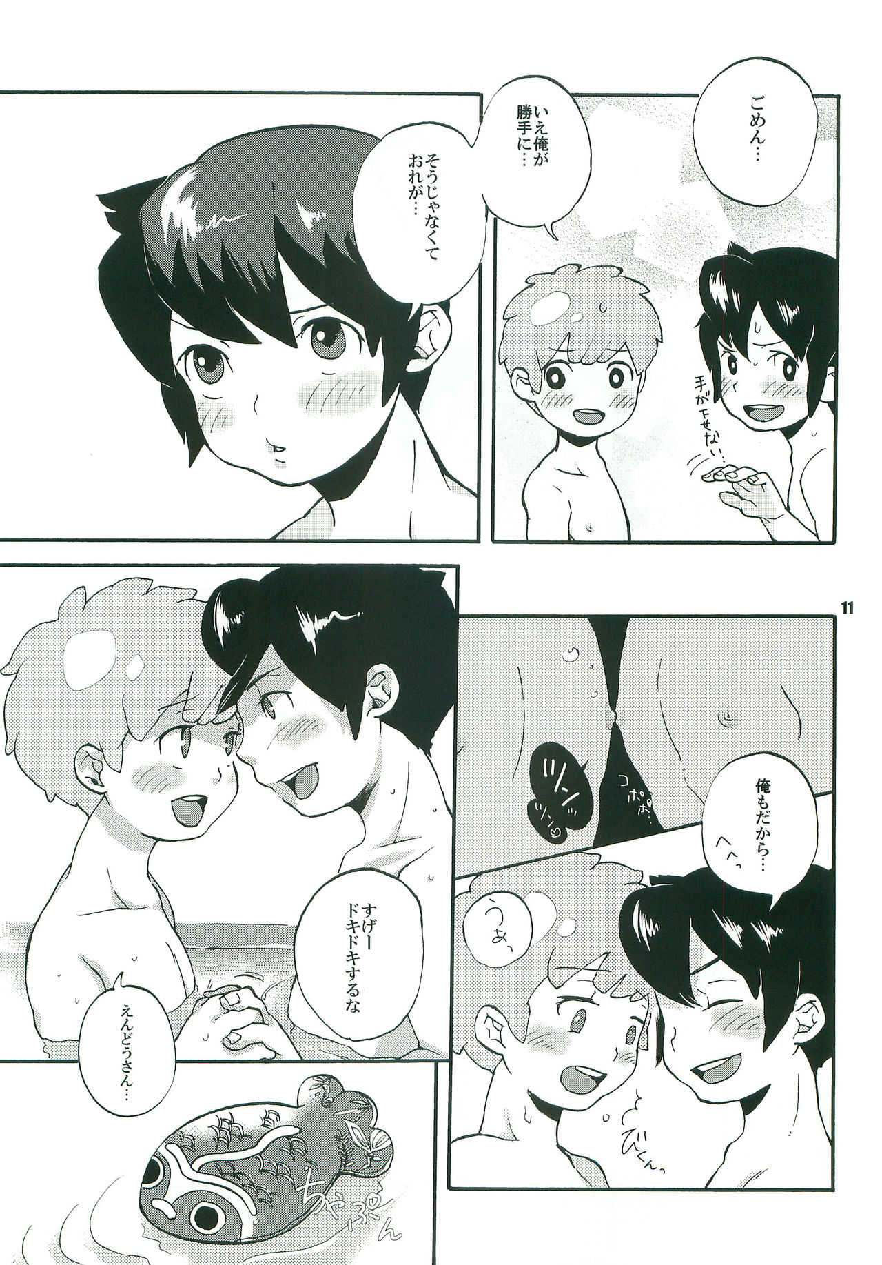 Sweet Devil page 10 full