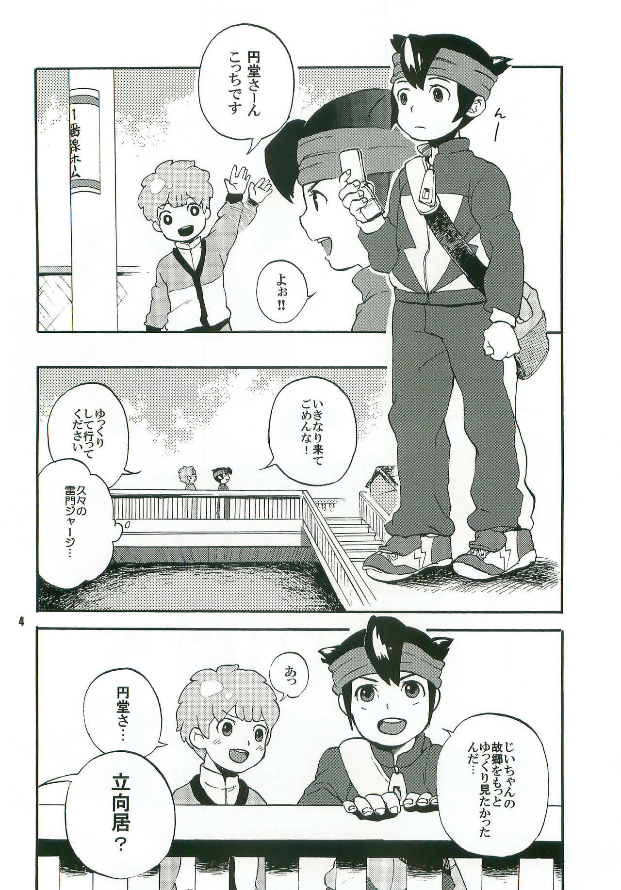 Sweet Devil page 3 full
