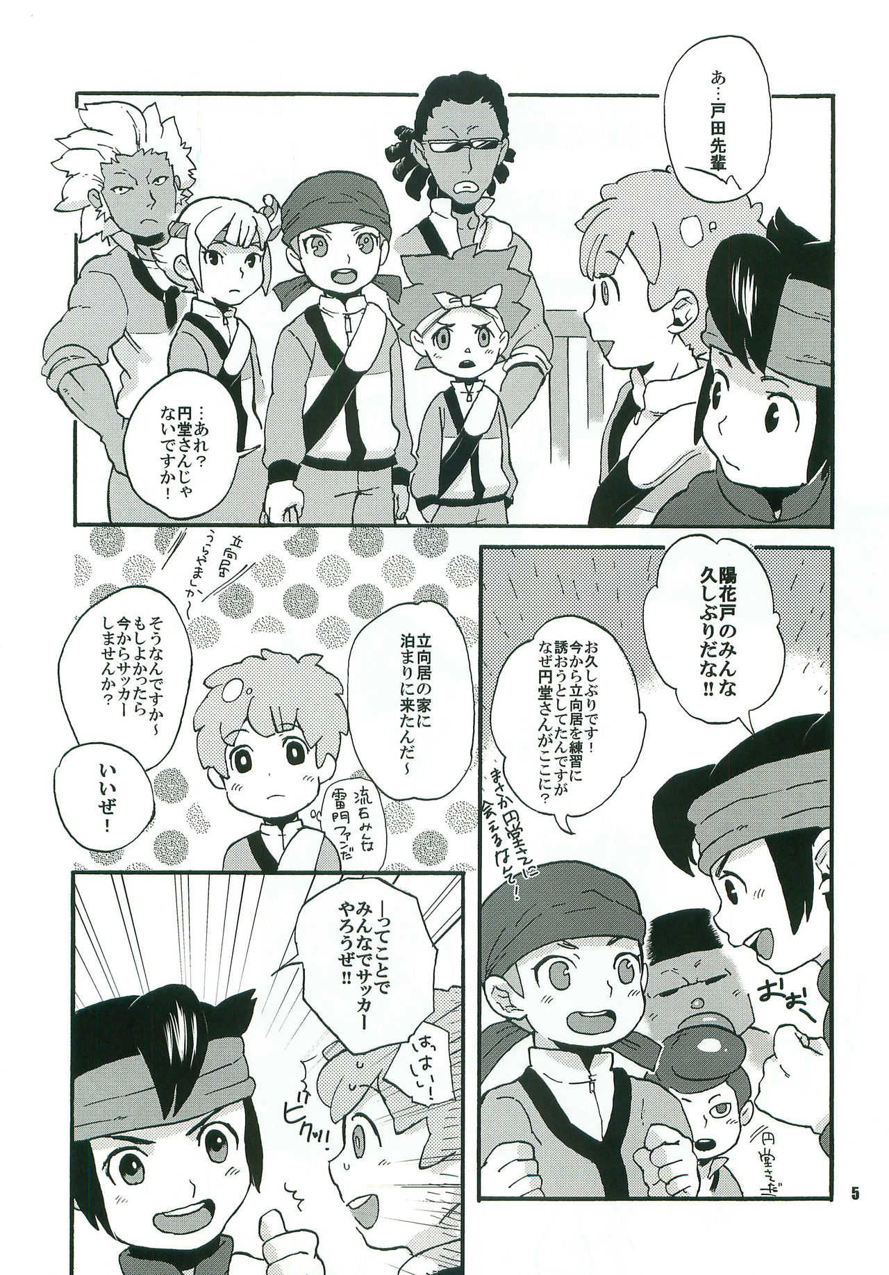 Sweet Devil page 4 full