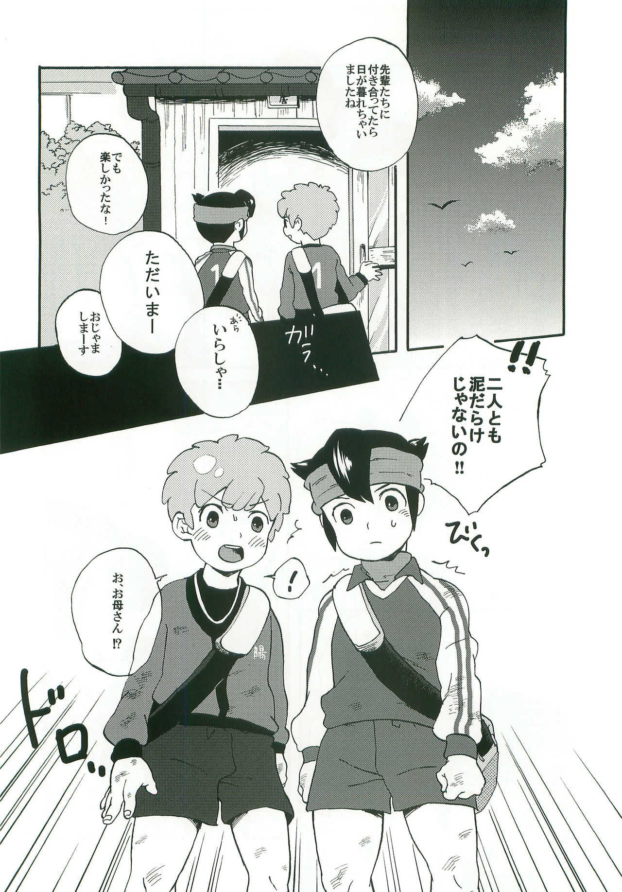 Sweet Devil page 5 full