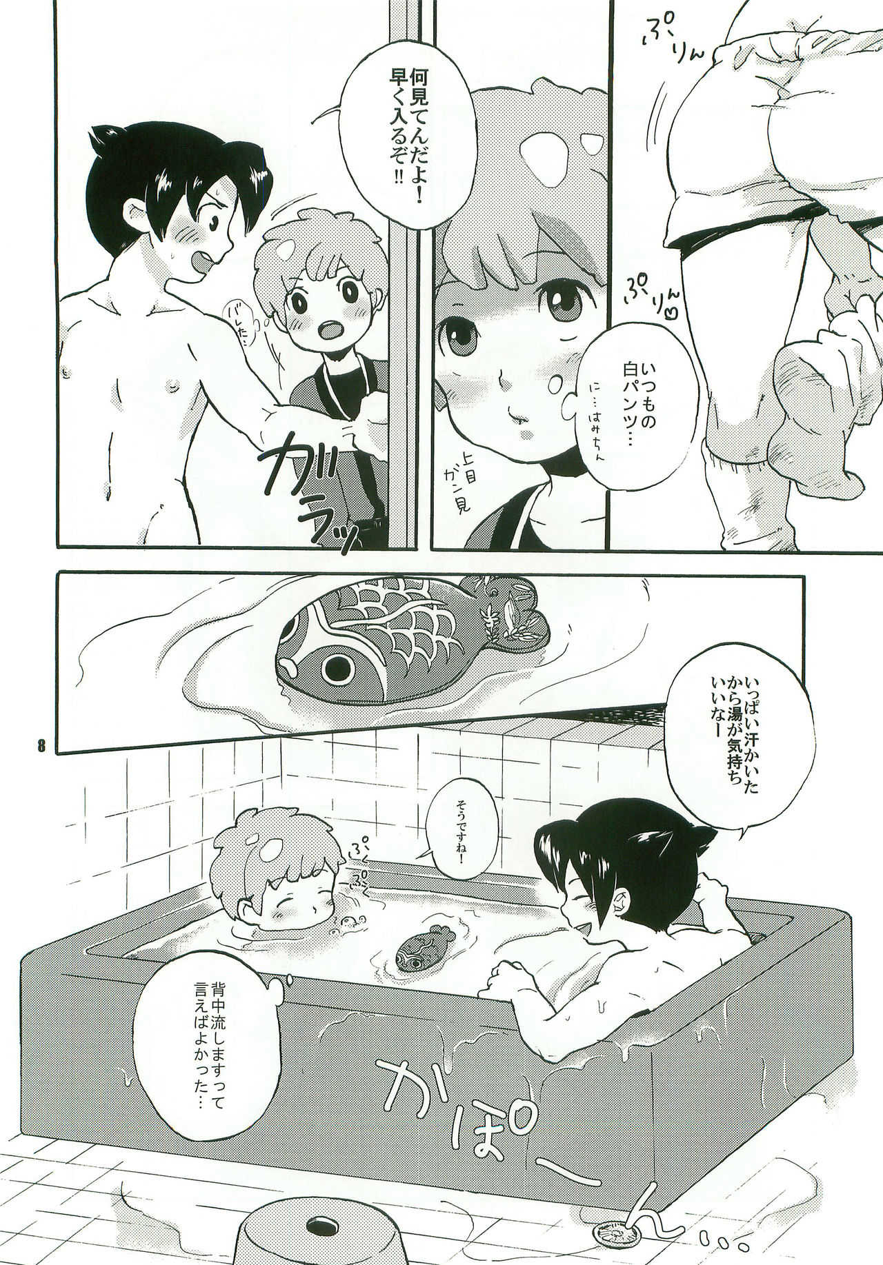 Sweet Devil page 7 full