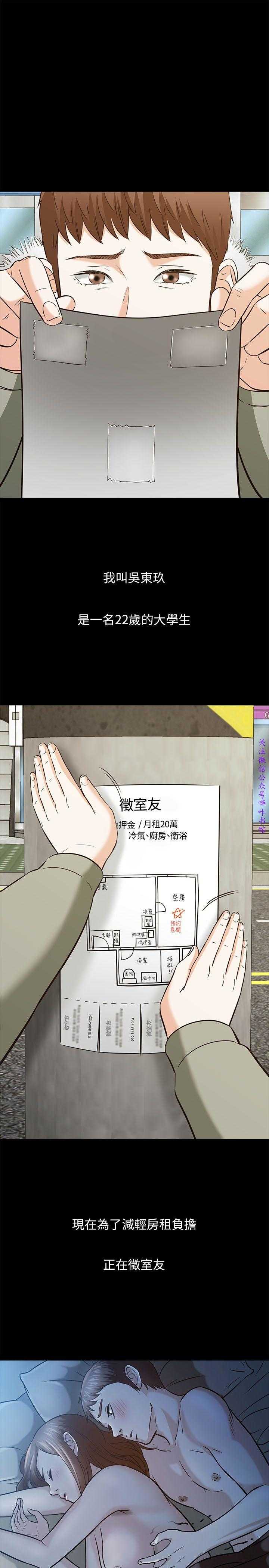 Roommate【第二季】 page 2 full