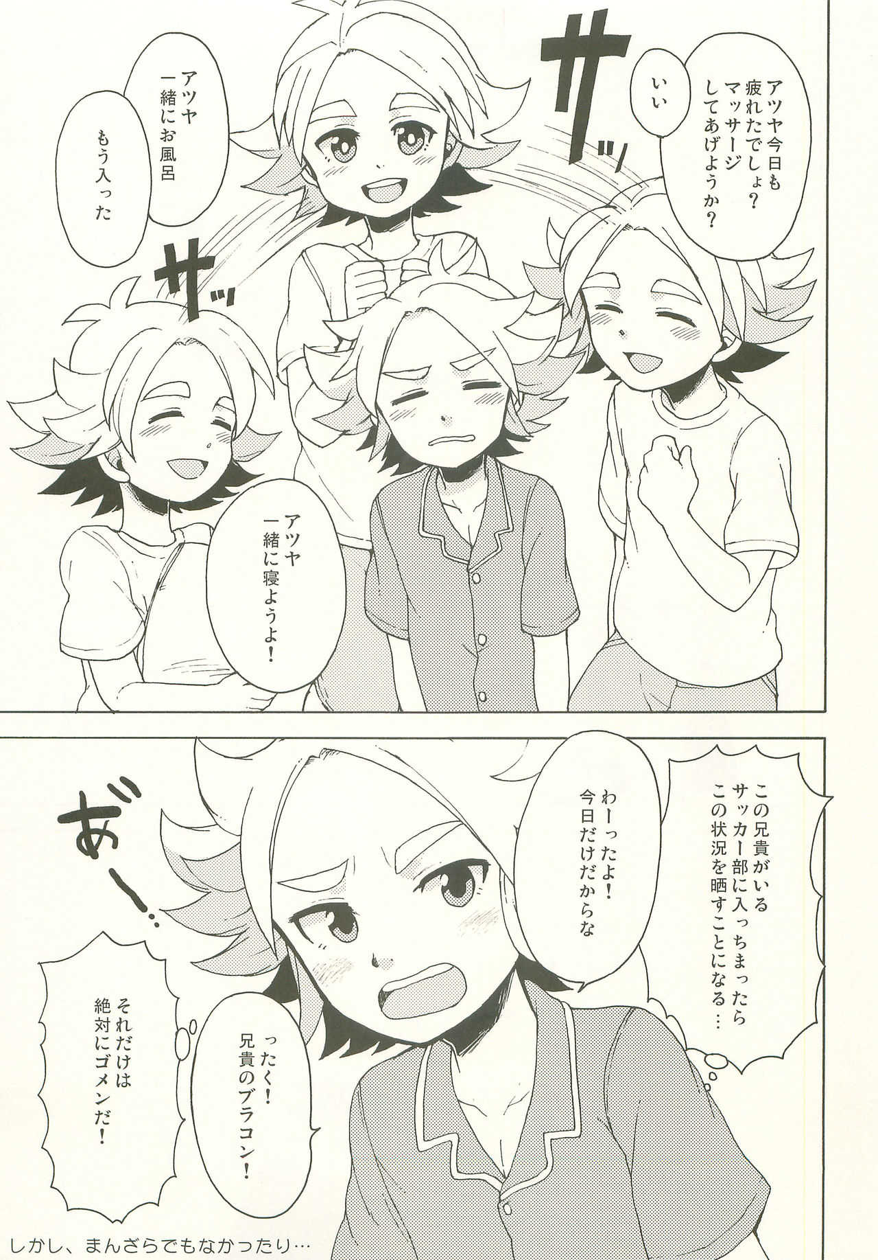 Pink! Pink!! Pink!!! page 10 full
