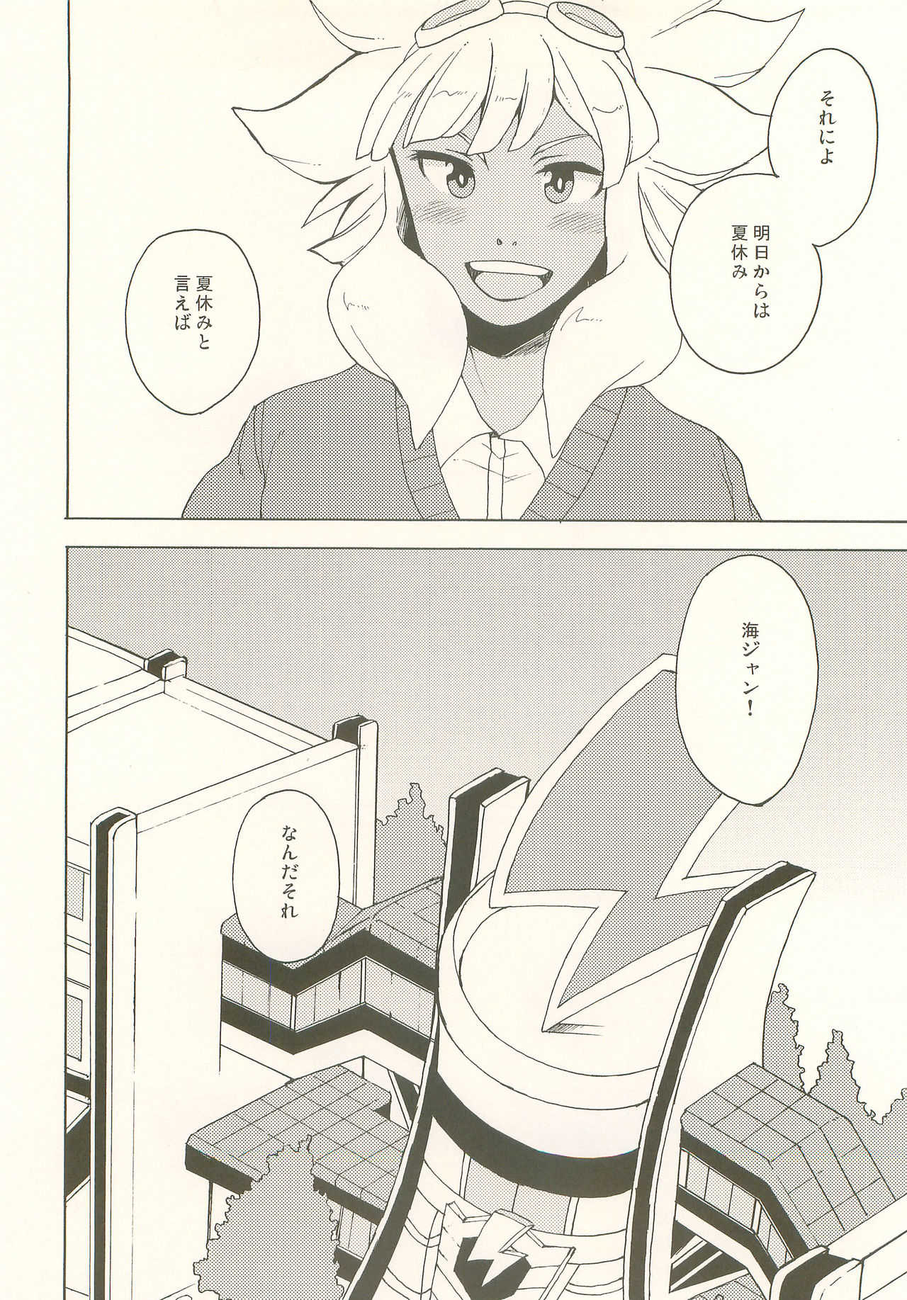 Pink! Pink!! Pink!!! page 3 full