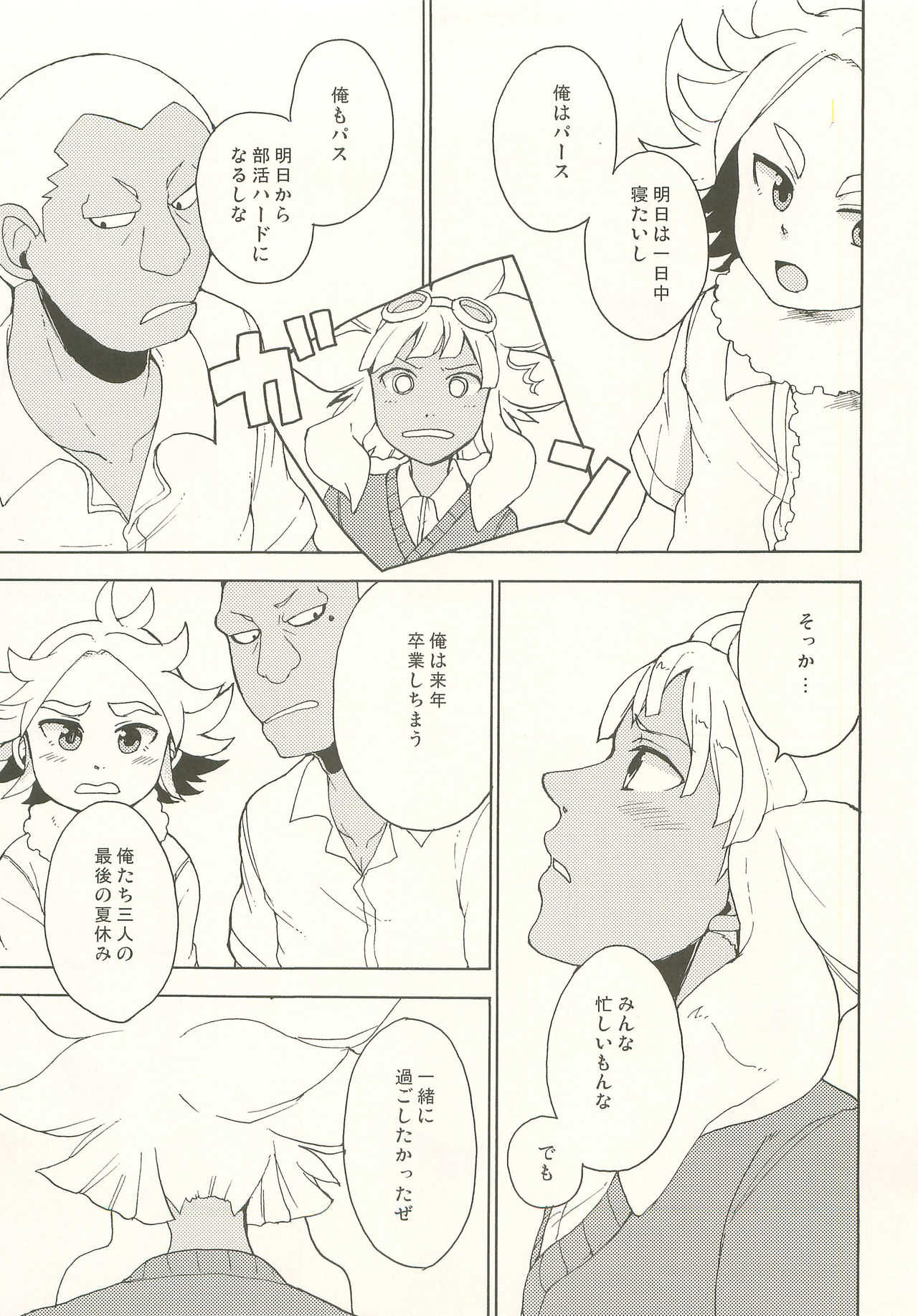 Pink! Pink!! Pink!!! page 4 full