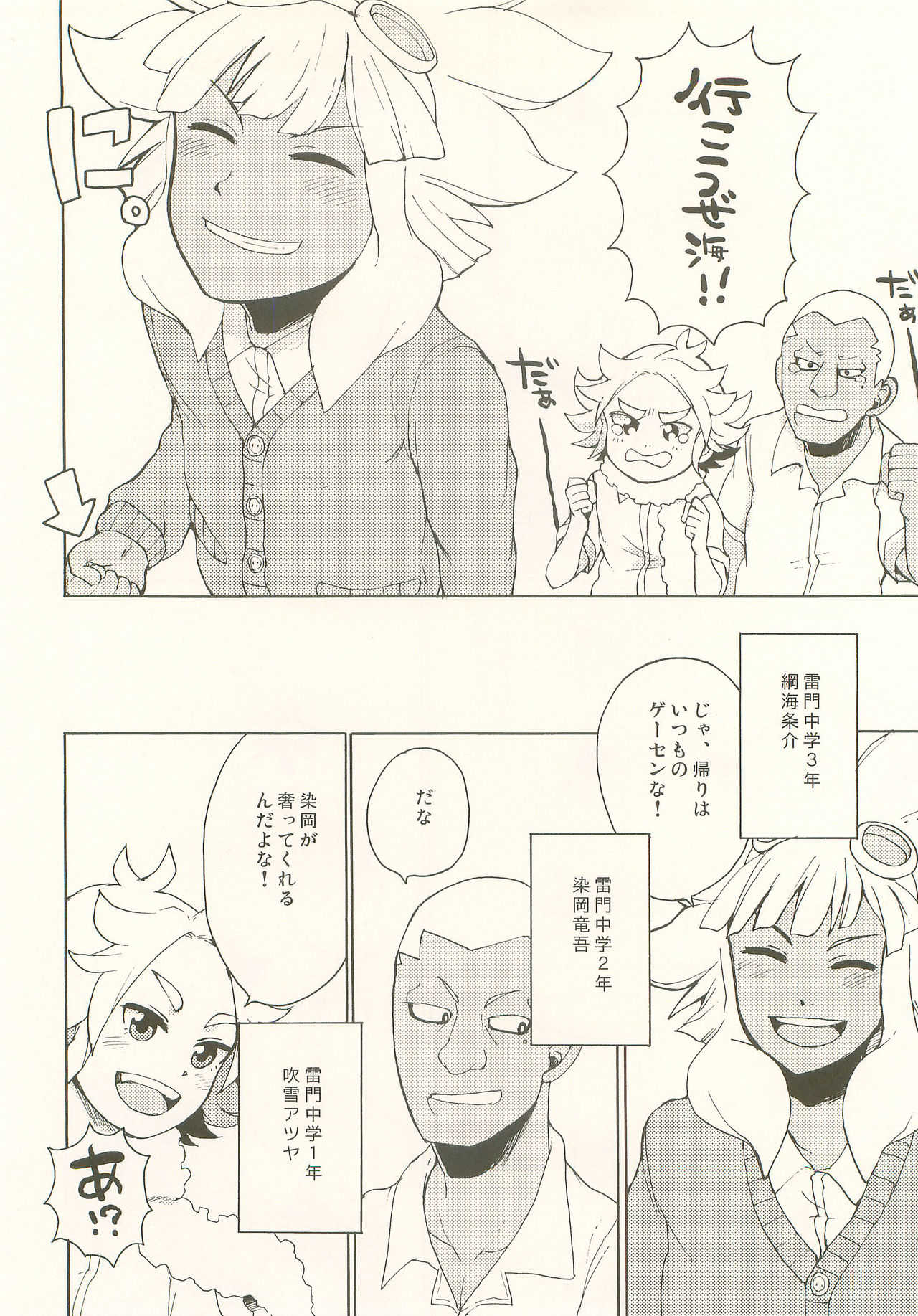 Pink! Pink!! Pink!!! page 5 full