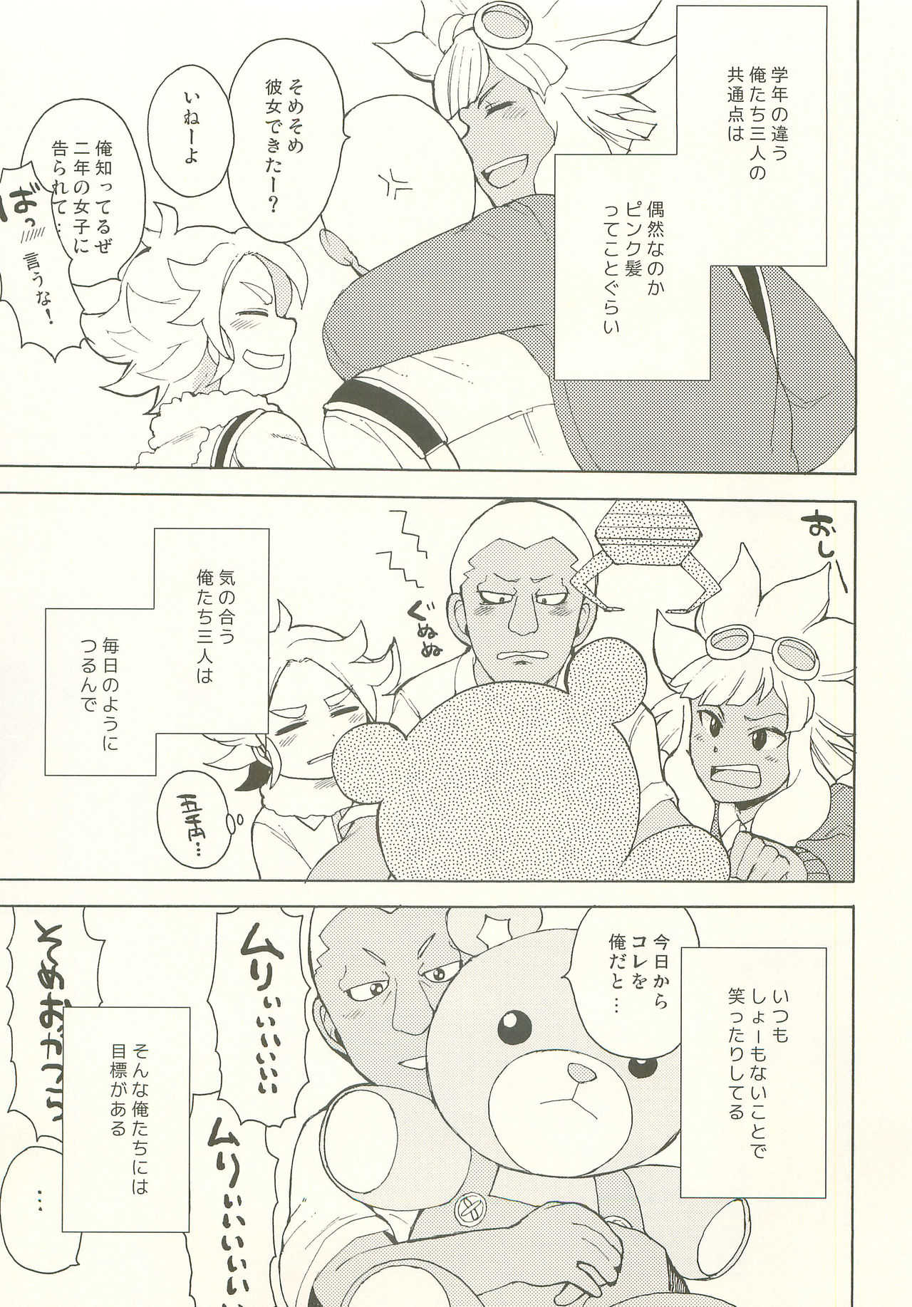 Pink! Pink!! Pink!!! page 6 full