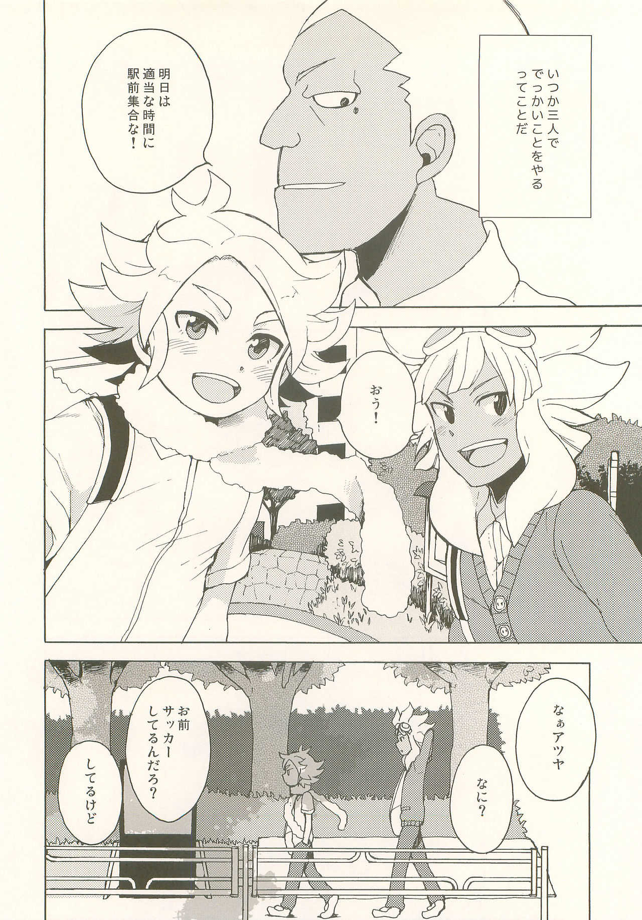 Pink! Pink!! Pink!!! page 7 full
