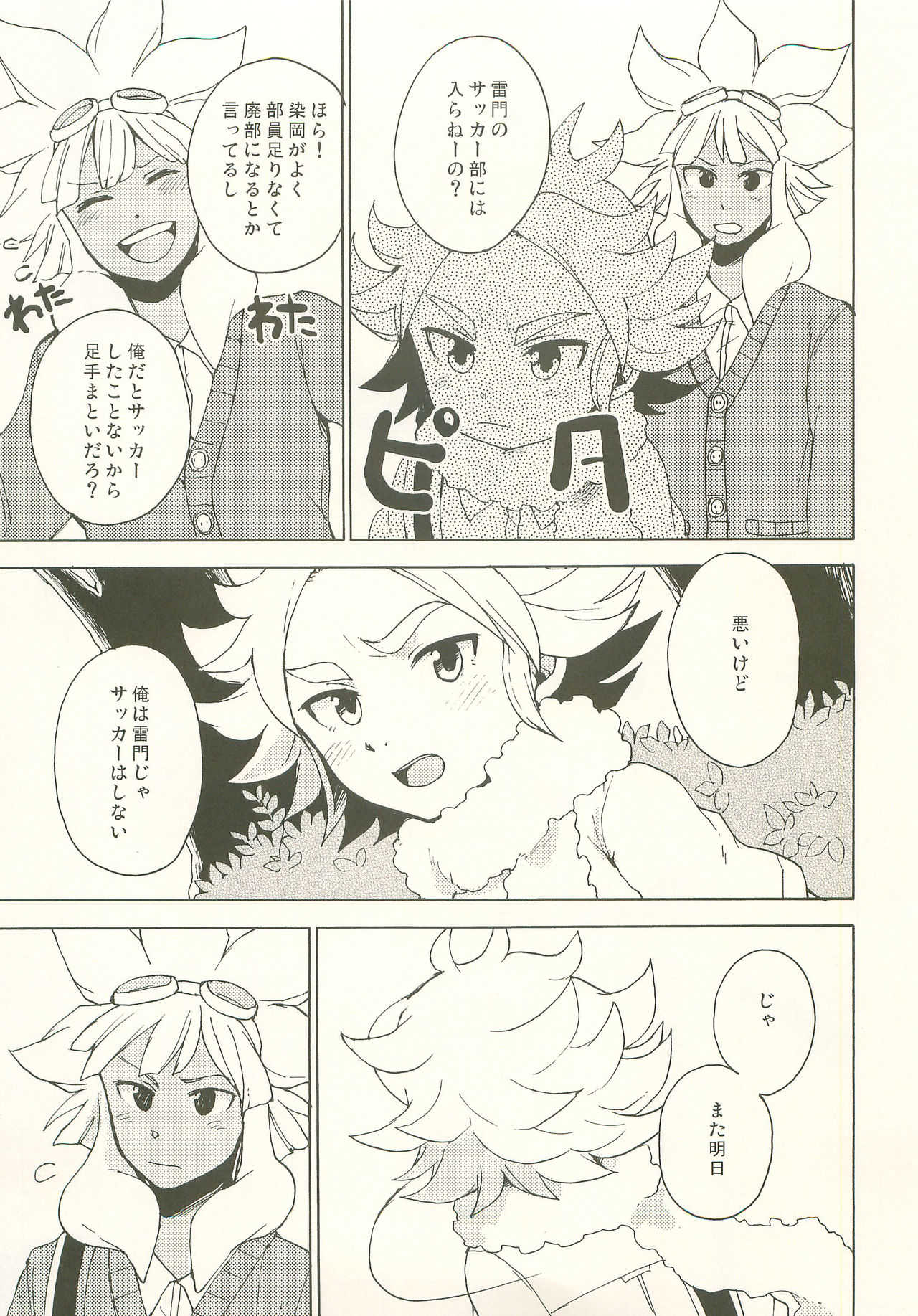 Pink! Pink!! Pink!!! page 8 full