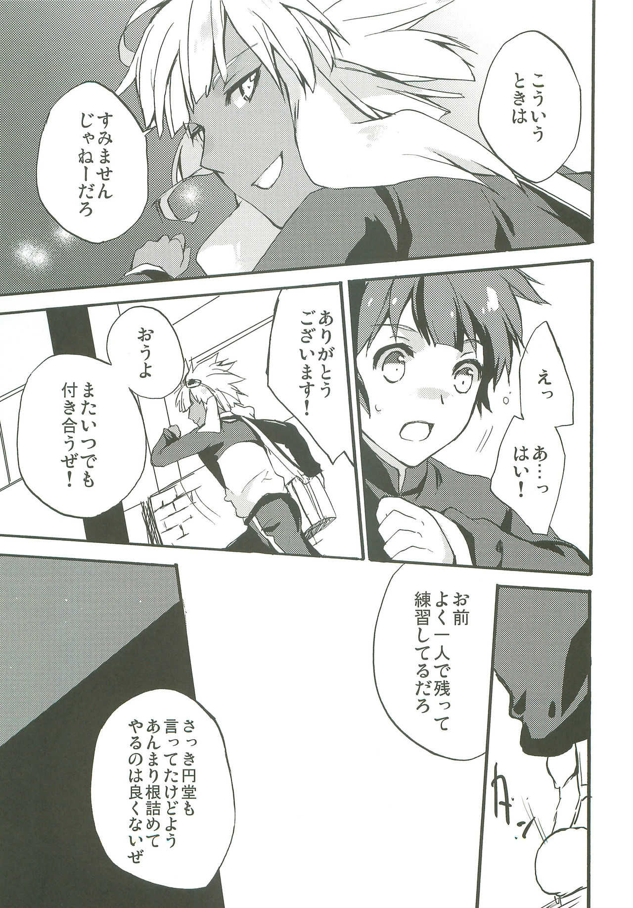 Only My Rail page 10 full