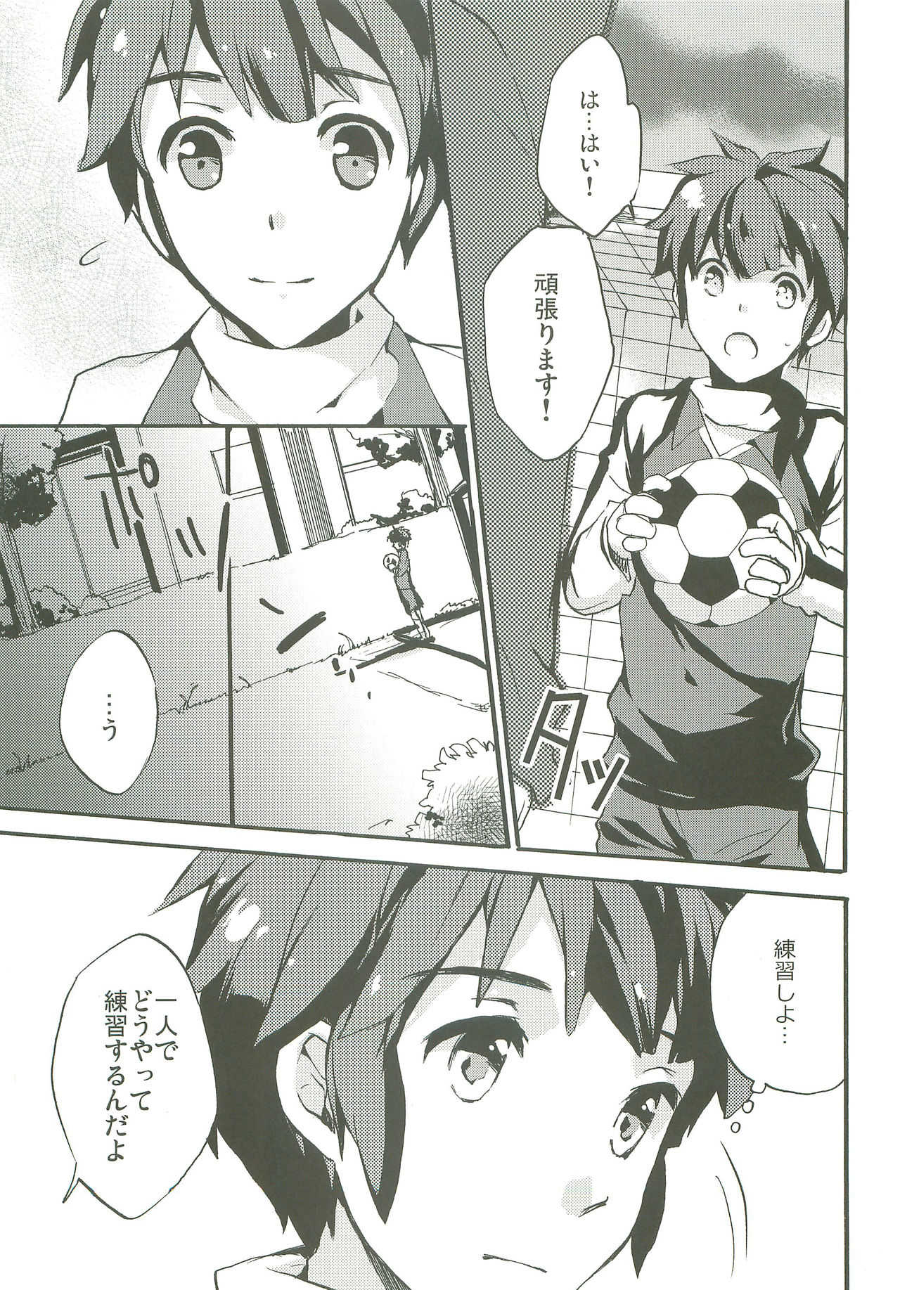 Only My Rail page 6 full