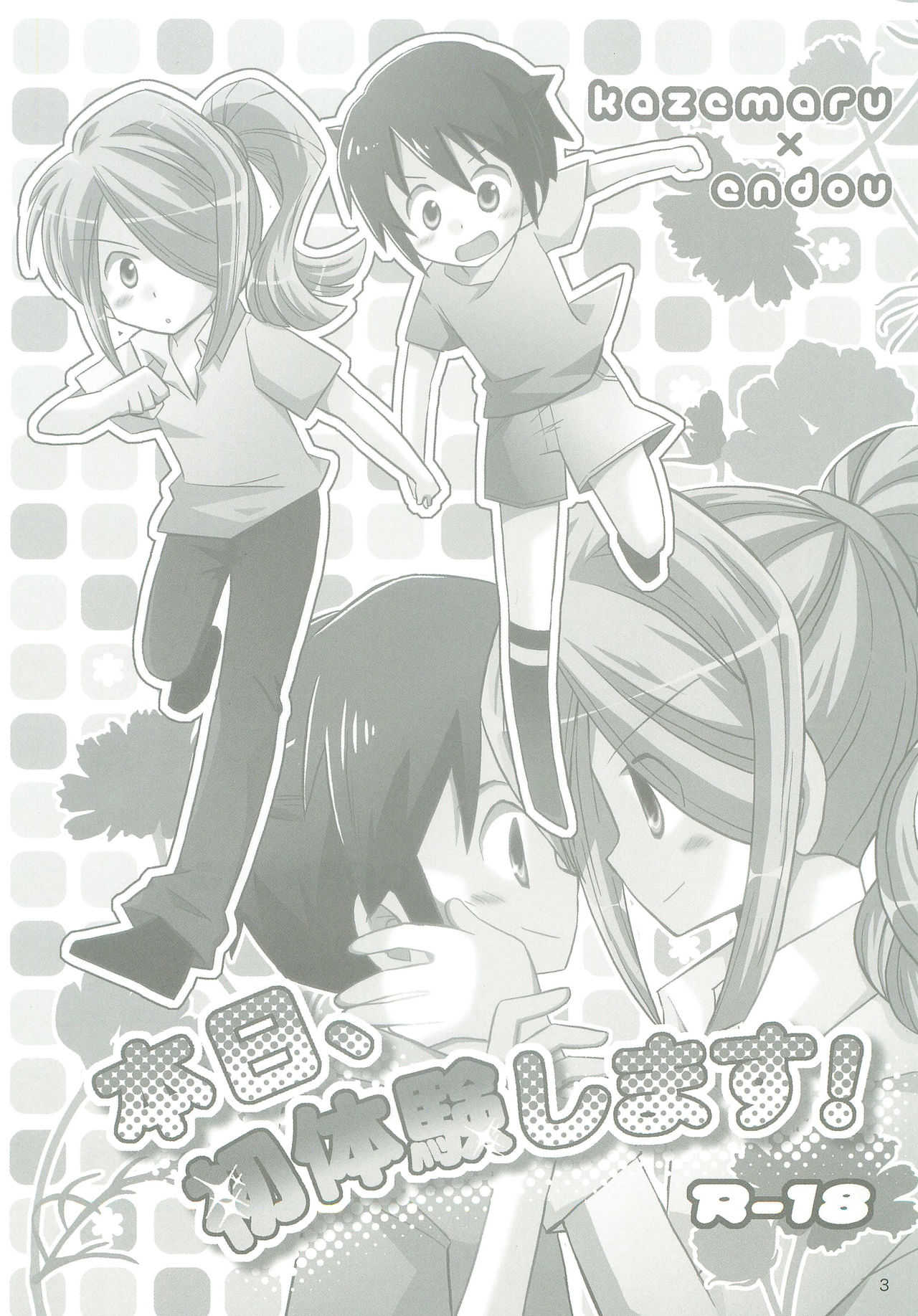 Honjitsu Hatsutaikenshimasu! page 2 full