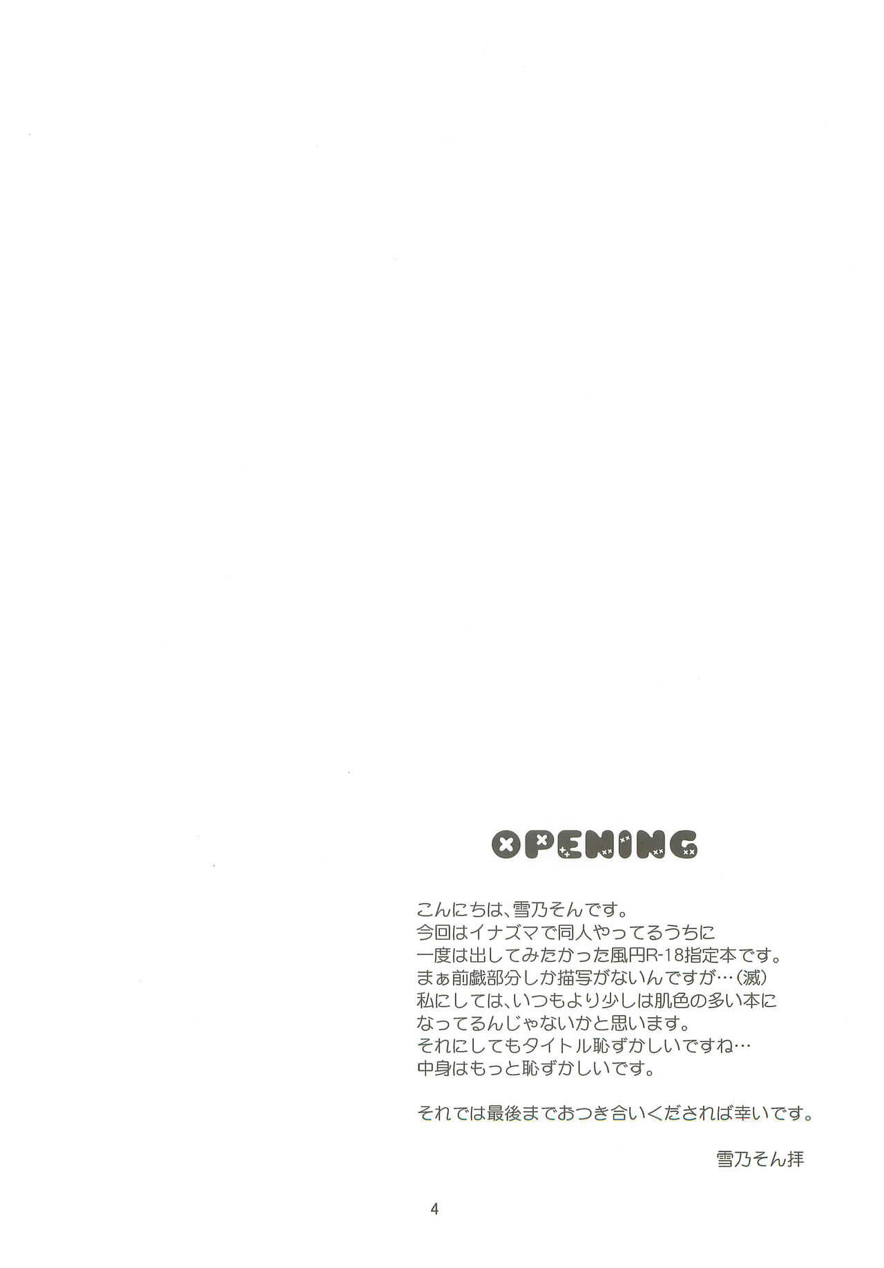 Honjitsu Hatsutaikenshimasu! page 3 full