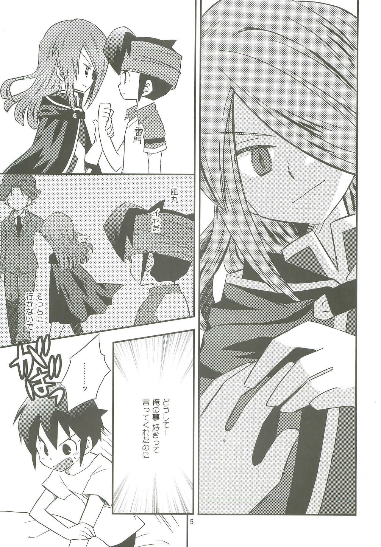 Honjitsu Hatsutaikenshimasu! page 4 full
